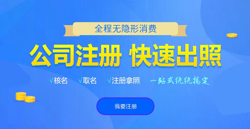 凤台悦旭注册公司网