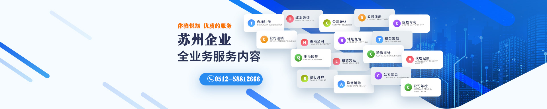 凤台悦旭注册公司网