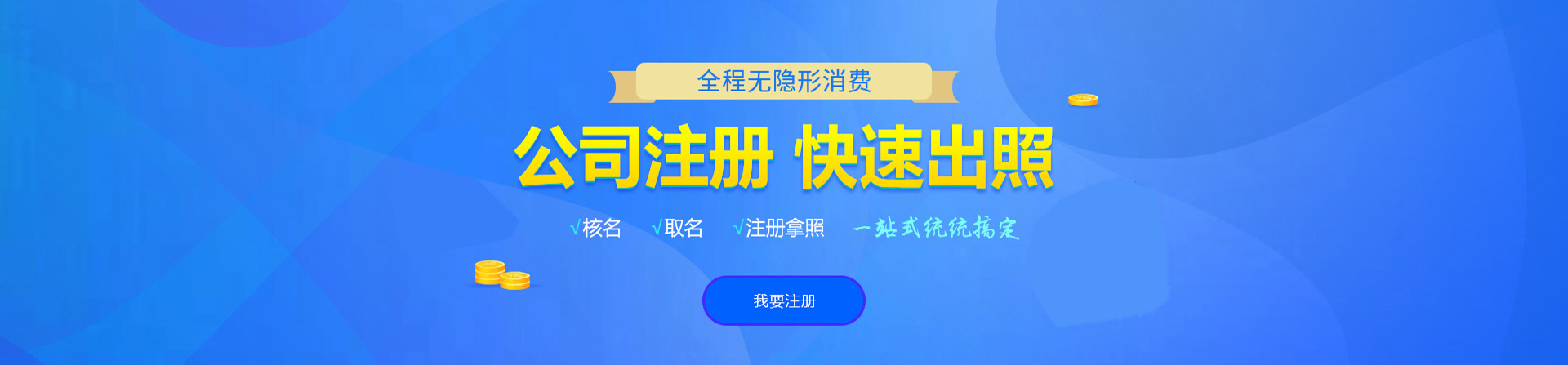 凤台注册公司网